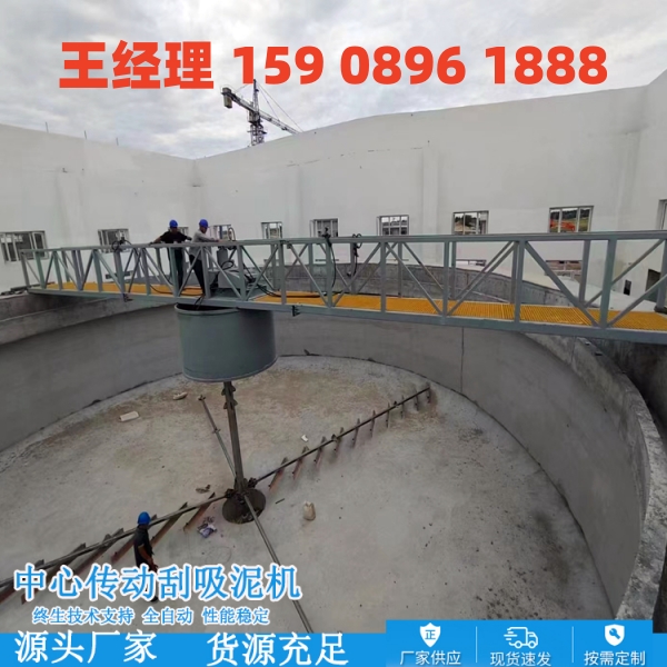包头中心传动刮泥机